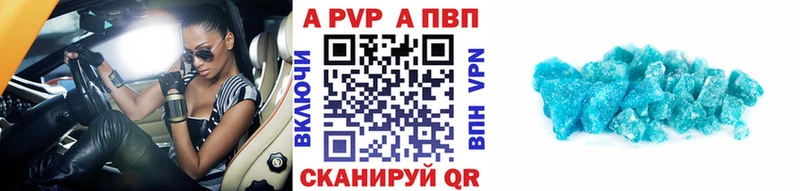 APVP Соль  Купить закладки  Малая Вишера 