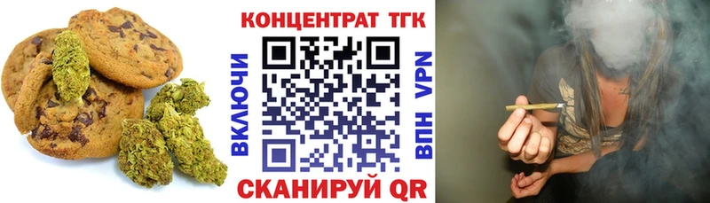 Купить  Малая Вишера  Печенье с ТГК конопля 