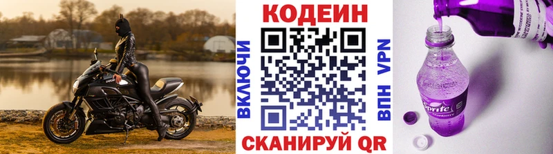 Купить  Малая Вишера  Кодеиновый сироп Lean напиток Lean (лин) 