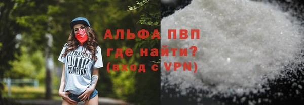 молекула духа Волоколамск