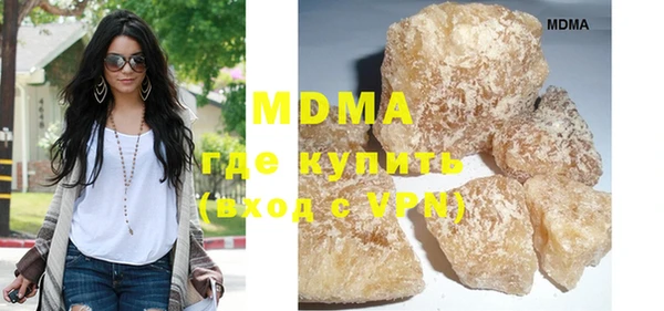 молекула духа Волоколамск