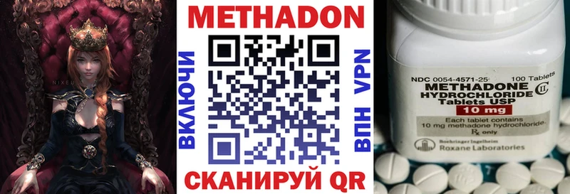 Метадон кристалл Купить где Малая Вишера